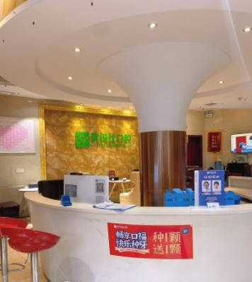 长沙优伢仕口腔(人民东路店)前台