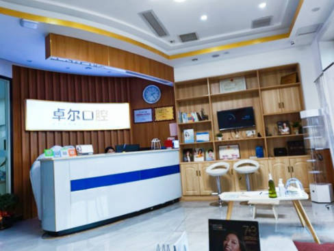 长沙岳麓区卓尔口腔门诊部大厅
