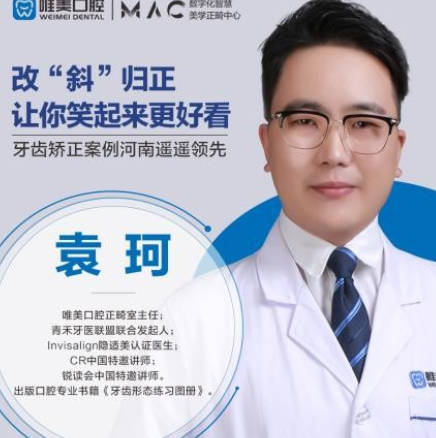 袁珂 袁珂