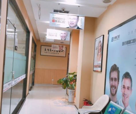 郑州唯美口腔(经三路总院)走廊