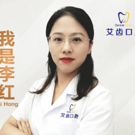 李红 李红