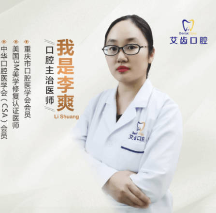 李爽 李爽