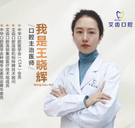 王晓辉 王晓辉