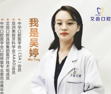 吴婷 吴婷