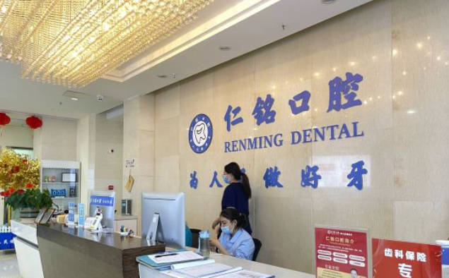 重庆仁铭口腔(财信城市国际店)前台