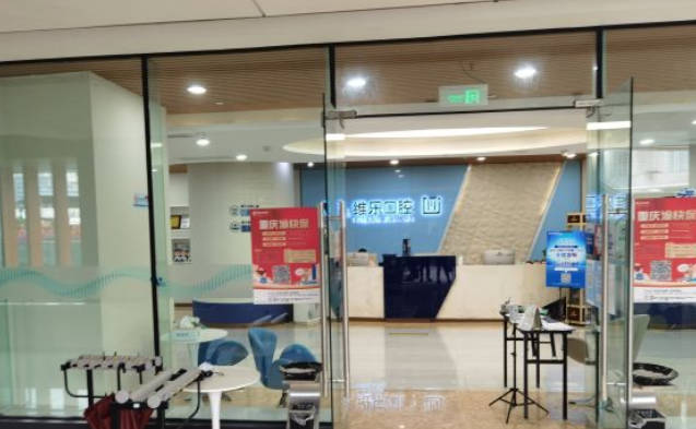 重庆维乐口腔(观音桥总院)环境