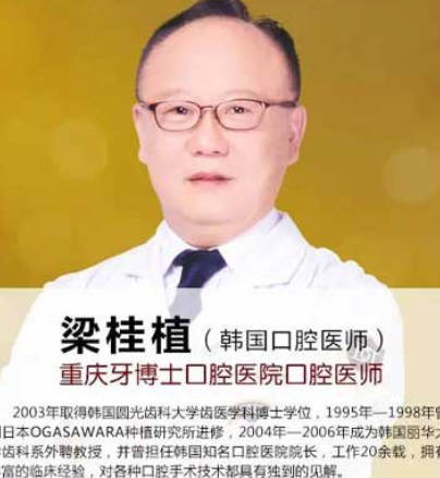 梁桂植 梁桂植