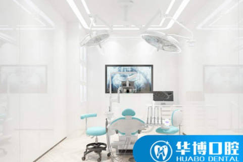 珠海华博口腔门诊部诊疗室