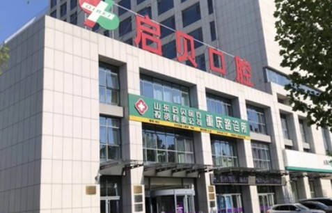 淄博启贝口腔(新村路店)外景