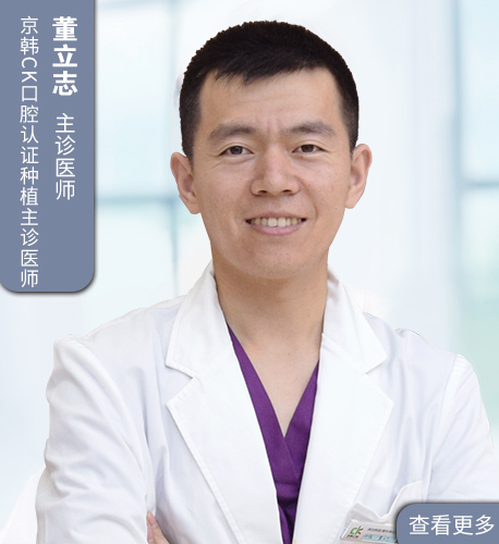 董立志 董立志