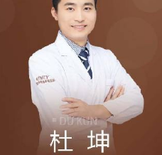 杜坤 杜坤