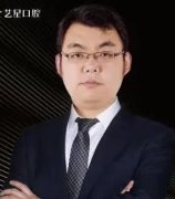 洪超医生矫正种植技术怎么样-个人资料-杭州艺星口腔医院