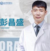 彭昌盛医生矫正种植技术怎么样-个人资料-汕头天佑口腔医院
