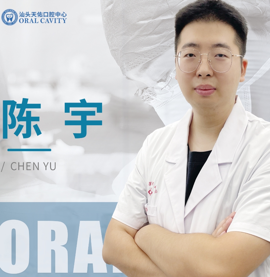 陈宇