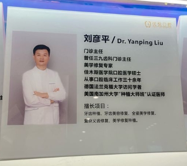 刘彦平