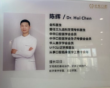 陈辉