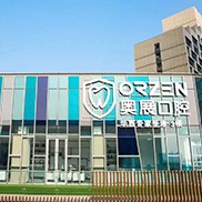 成都奥展口腔门诊部