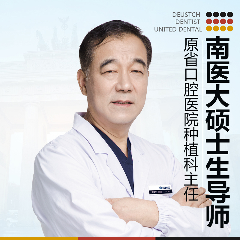 王国平