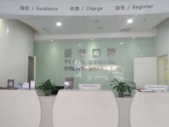 长沙优植口腔医院