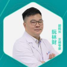 阮林财