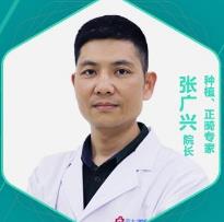 张广兴