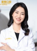 徐娜医生矫正种植技术怎么样-个人资料-云南爱雅齿辉口腔医院