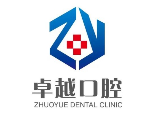 长春卓越口腔门诊