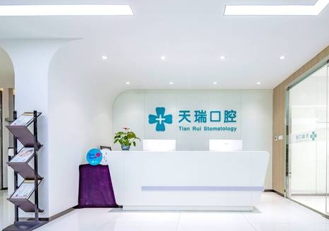 西安天瑞口腔门诊部