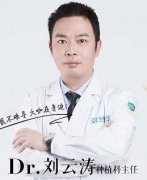 刘云涛医生矫正种植技术怎么样-个人资料-吉首德韩口腔门诊