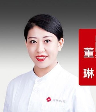 董琳 董琳