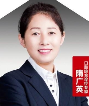 隋广英 隋广英