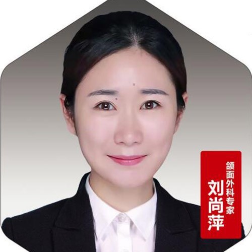 刘尚萍