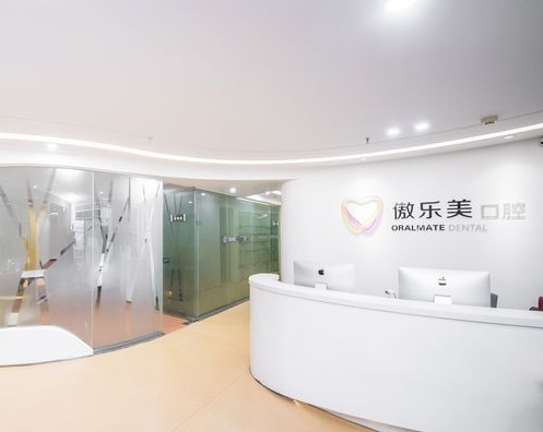 泉州傲乐美口腔门诊部