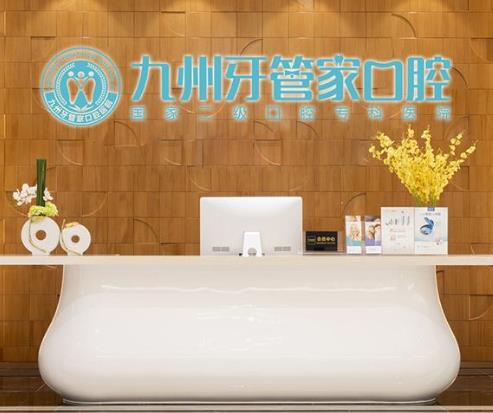 武汉五洲麦芽口腔医院