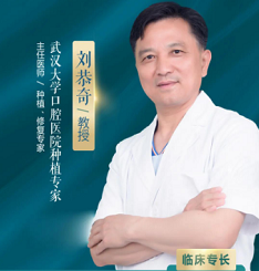 刘恭奇