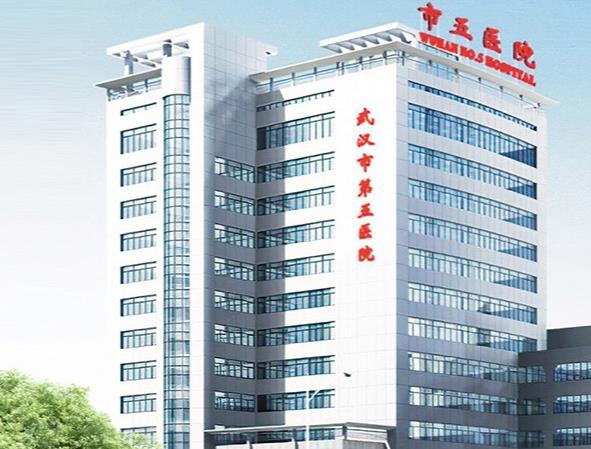 武汉市第五医院口腔科