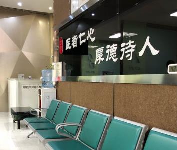 武汉仁德口腔门诊部
