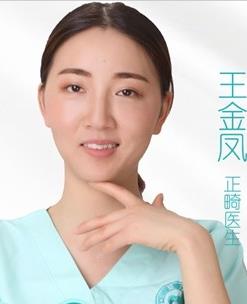 王金凤 王金凤