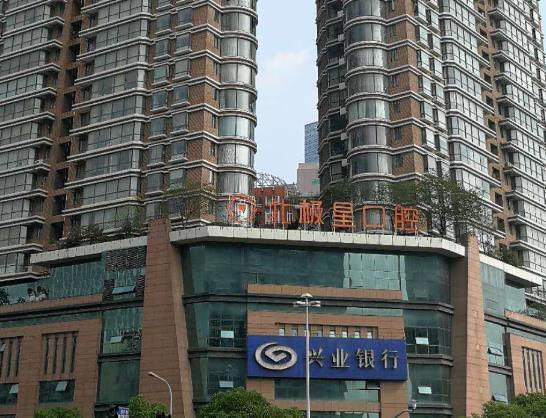 无锡北极星口腔门诊部