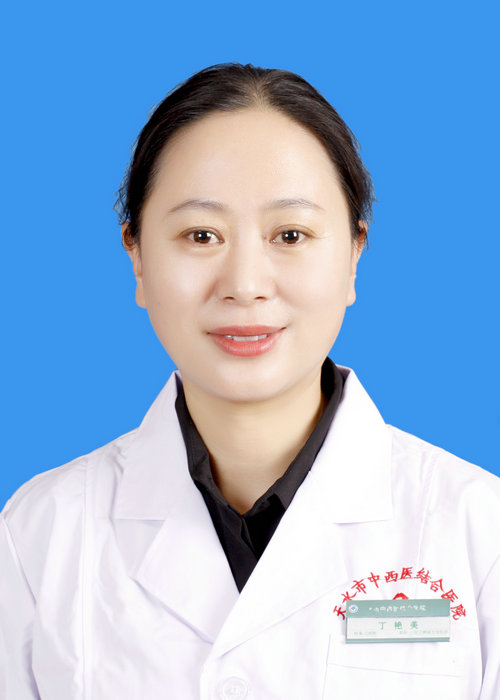 丁艳美 丁艳美