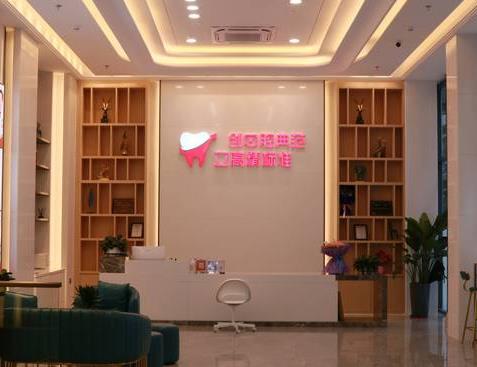深圳万丰医院口腔科