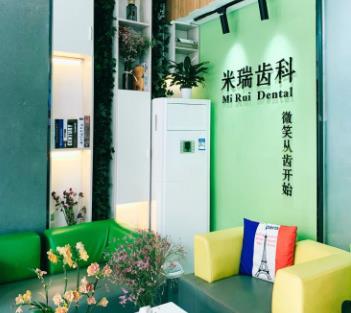 深圳米瑞齿科天健口腔诊所