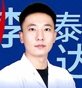 李泰达