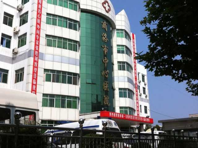 商洛市中心医院口腔科