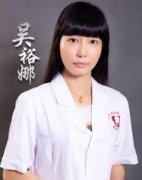 吴裕娜医生矫正种植技术怎么样-个人资料-汕头邱宁口腔诊所
