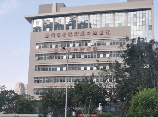 厦门医学院附属口腔医院