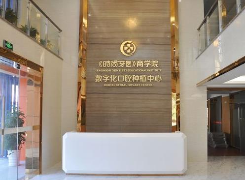 宁波江北口腔医院