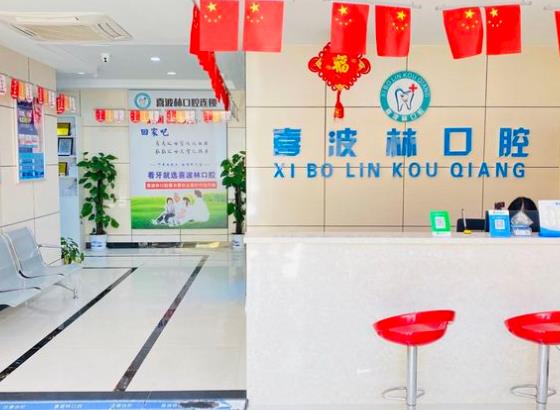 南昌喜波林口腔门诊部