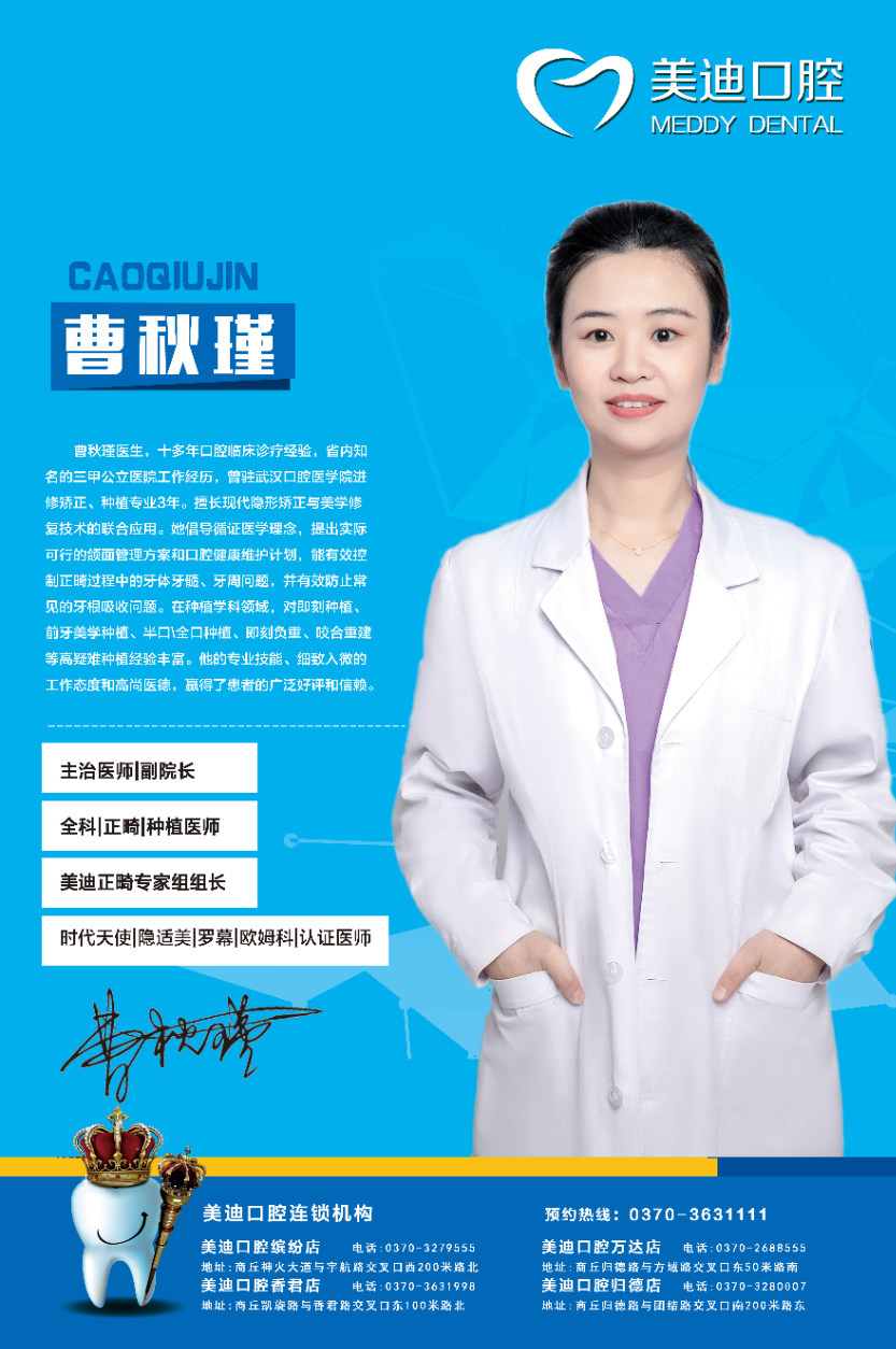 曹秋瑾 曹秋瑾