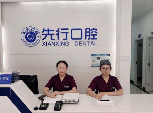 昆明先行口腔诊所有限公司盘龙东庄路店